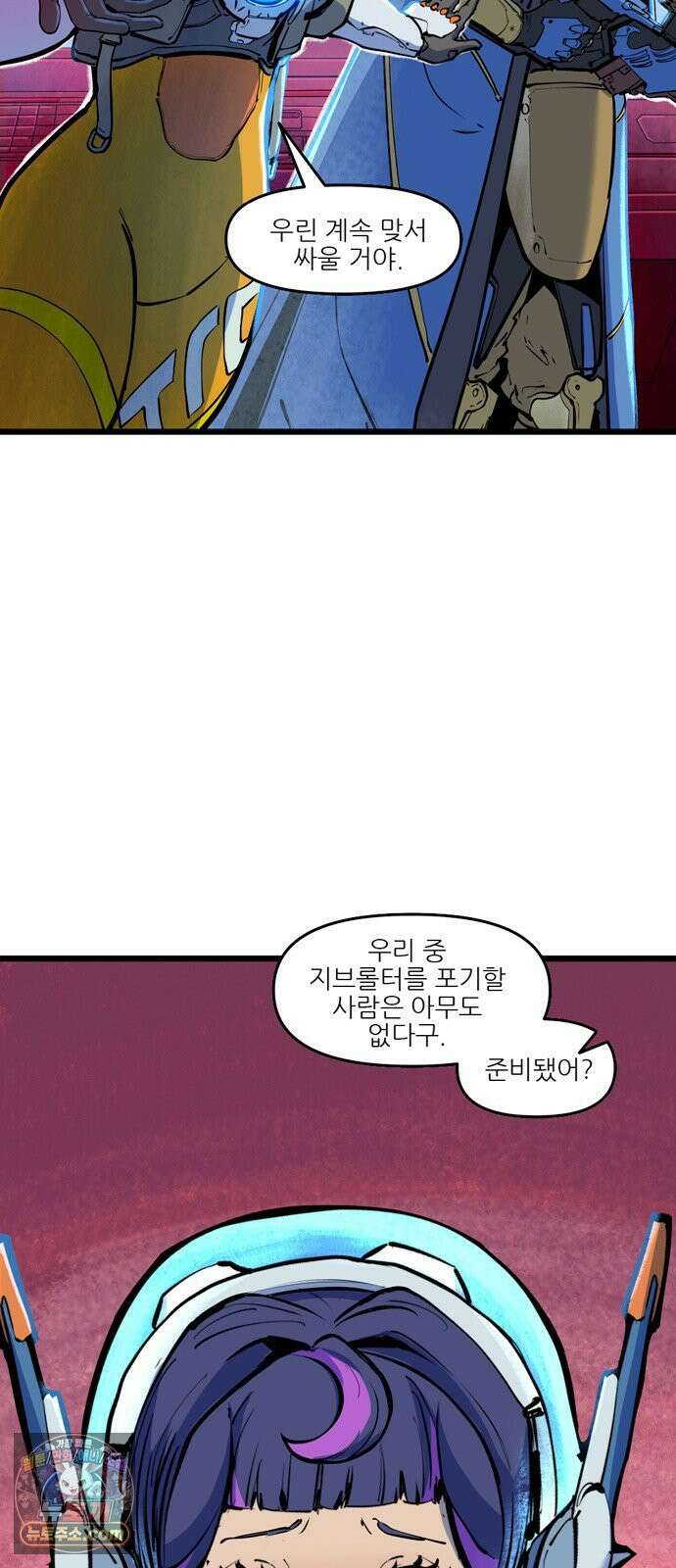 오버워치: 하나된 마음 6화 14
