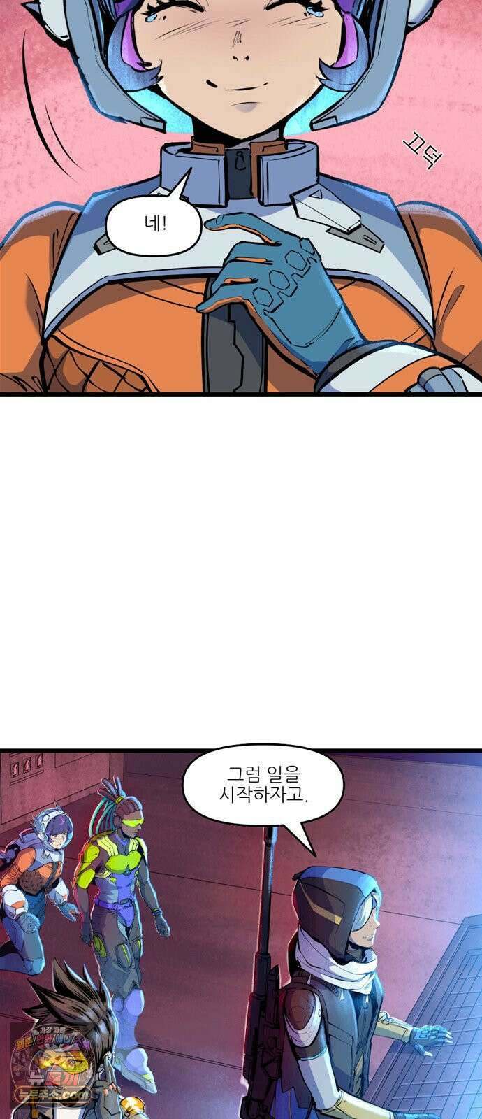 오버워치: 하나된 마음 6화 15