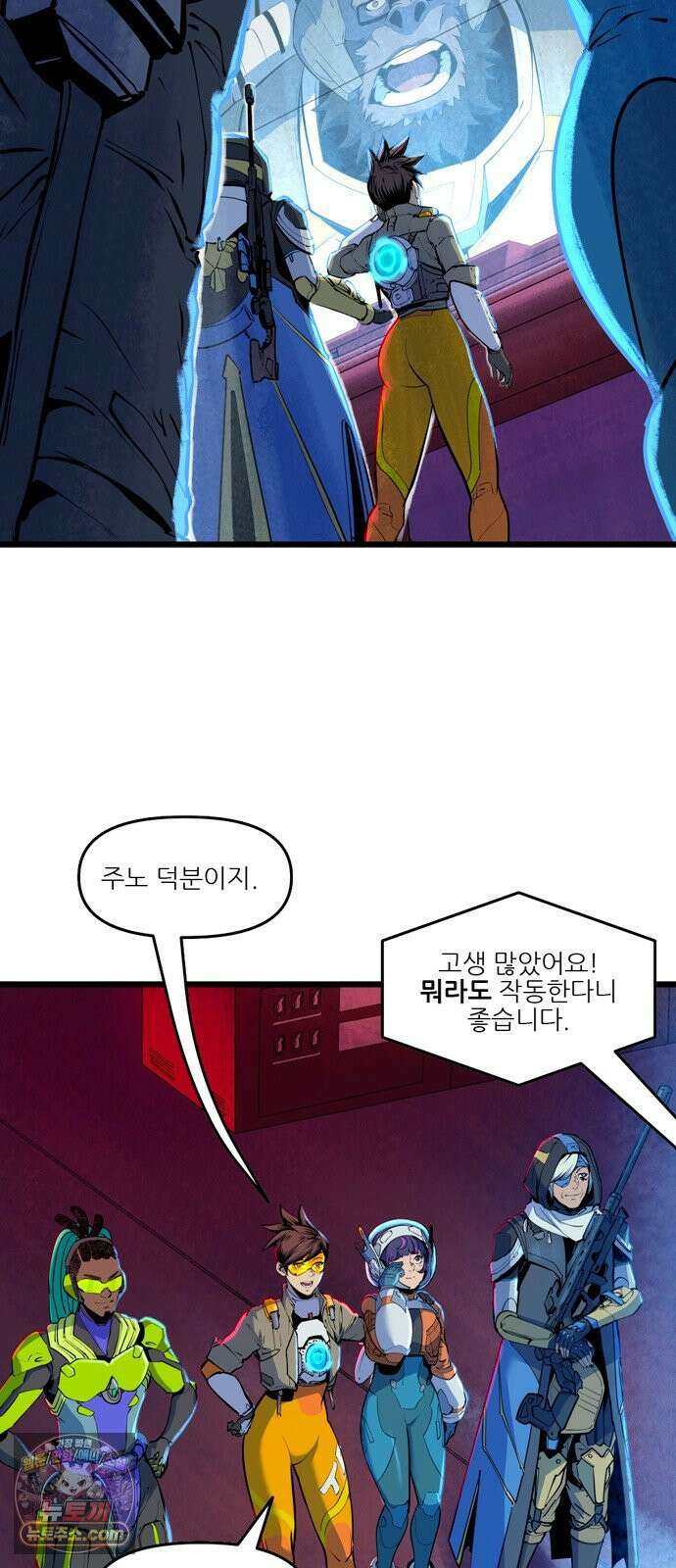 오버워치: 하나된 마음 6화 17