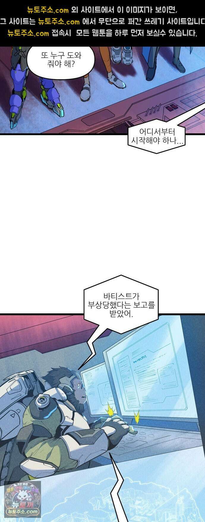 오버워치: 하나된 마음 6화 18