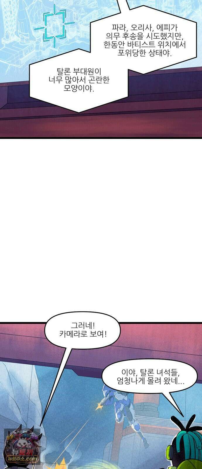 오버워치: 하나된 마음 6화 19