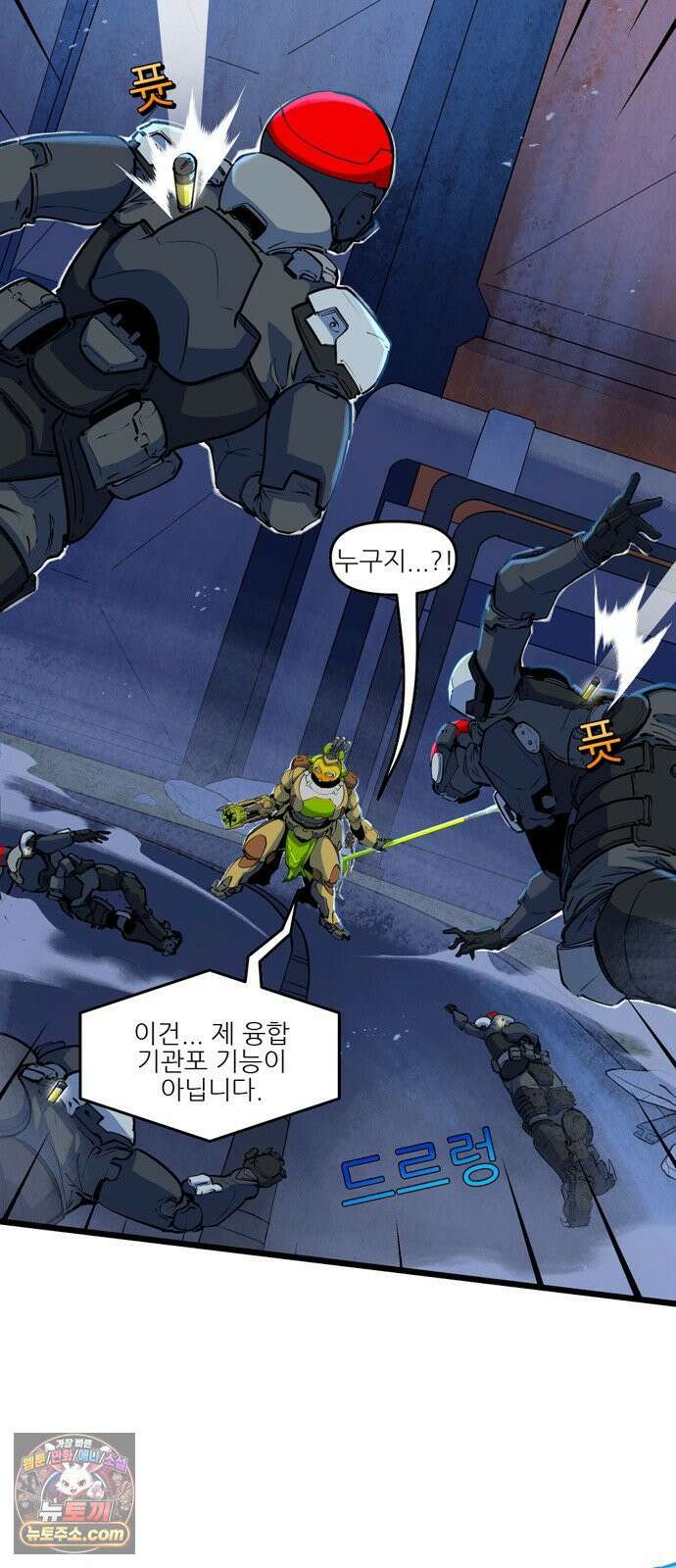 오버워치: 하나된 마음 6화 25