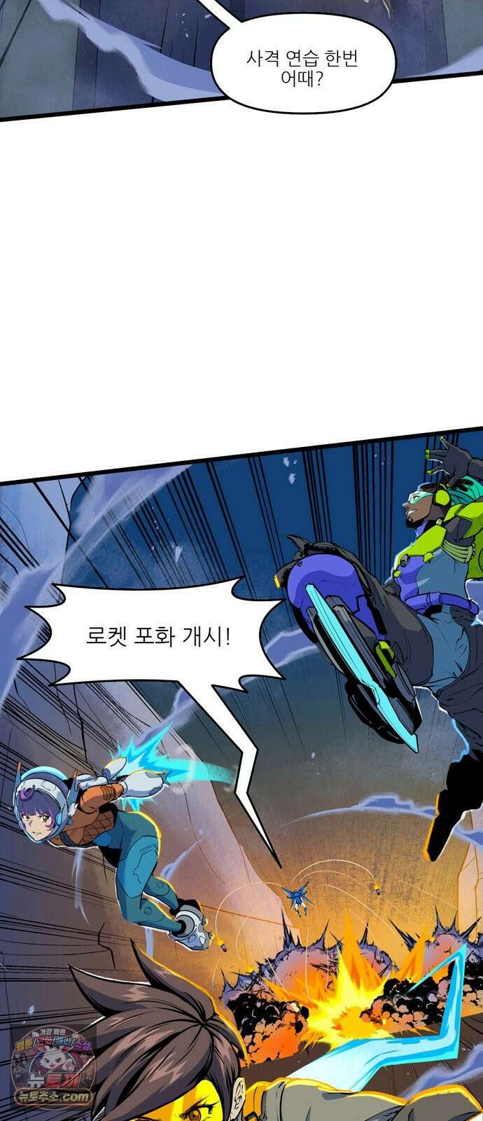 오버워치: 하나된 마음 6화 27