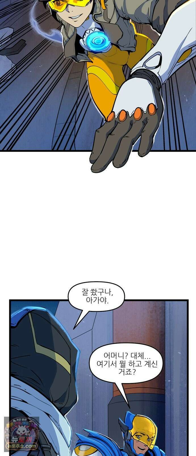 오버워치: 하나된 마음 6화 28