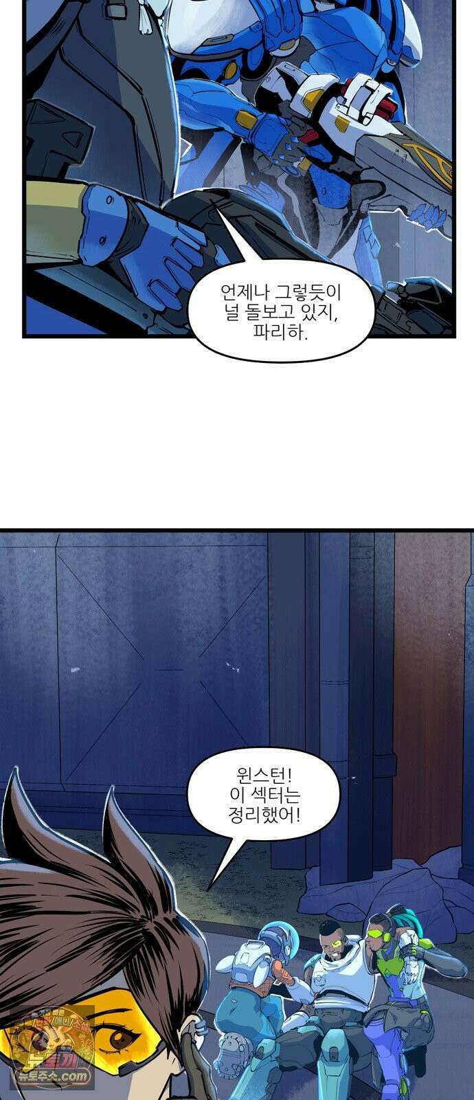 오버워치: 하나된 마음 6화 29