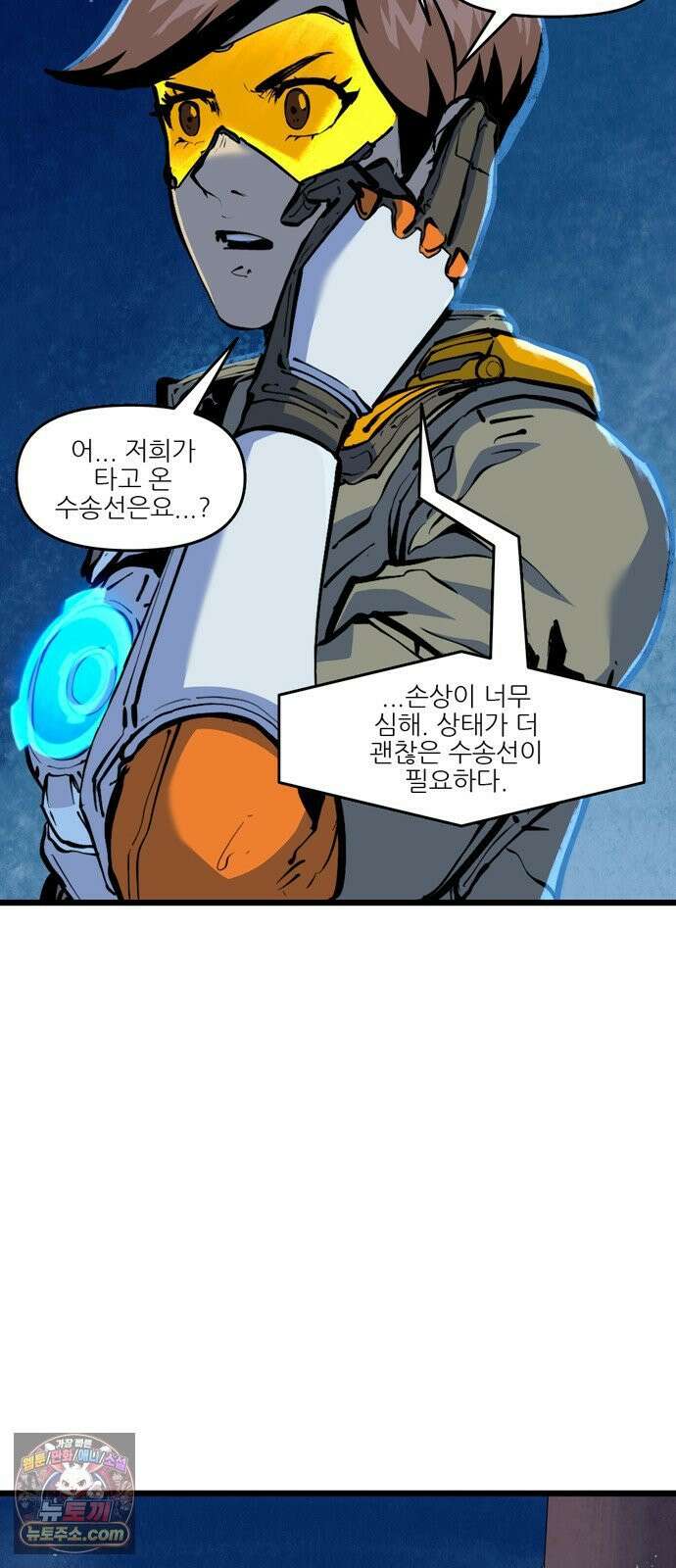 오버워치: 하나된 마음 6화 31