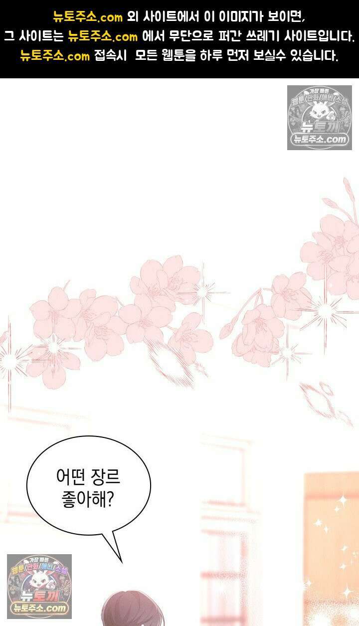 위대한 미친개 [19세 완전판] 3화 1