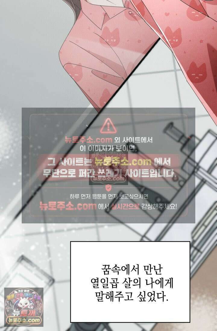 위대한 미친개 [19세 완전판] 3화 12