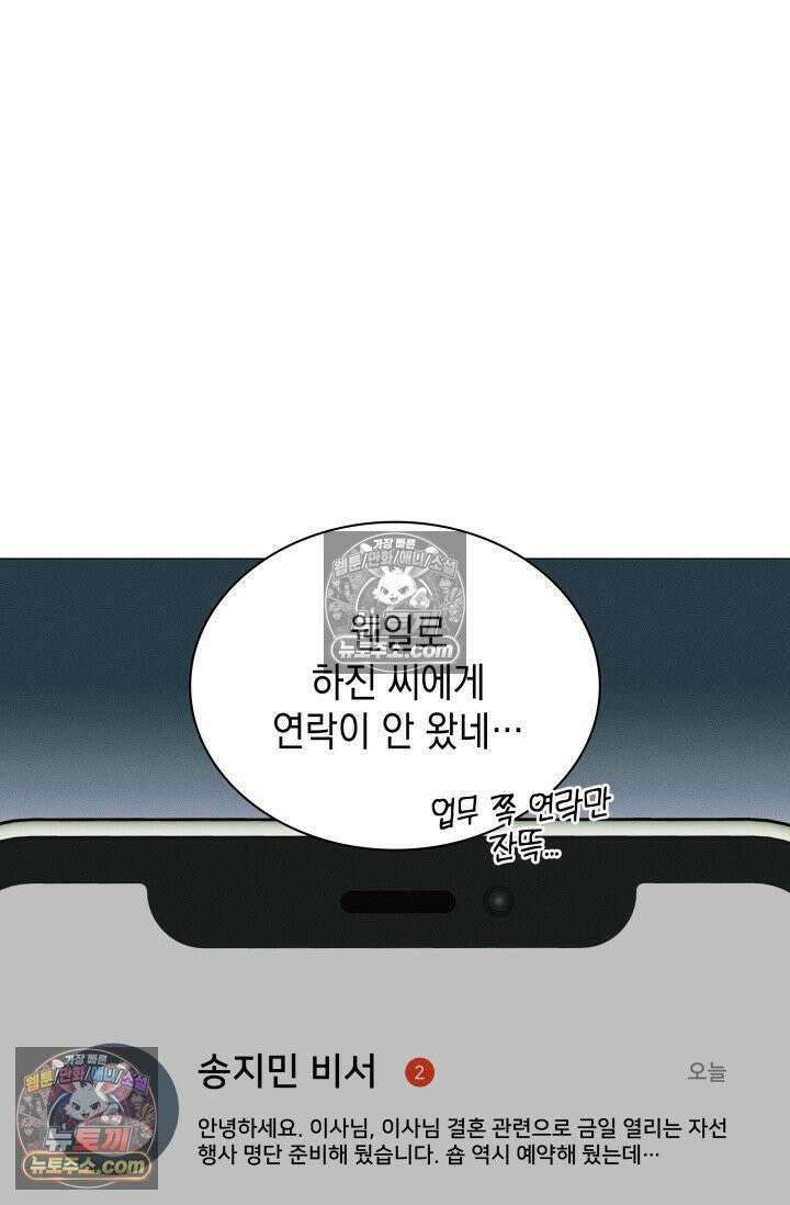 위대한 미친개 [19세 완전판] 3화 18