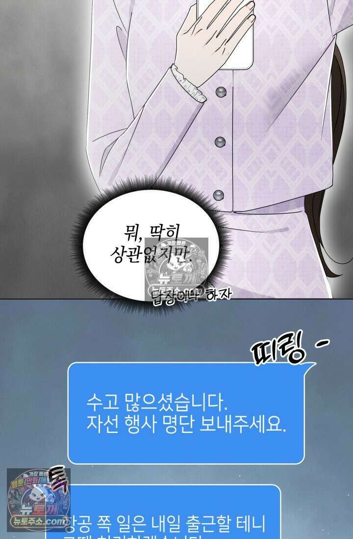 위대한 미친개 [19세 완전판] 3화 20