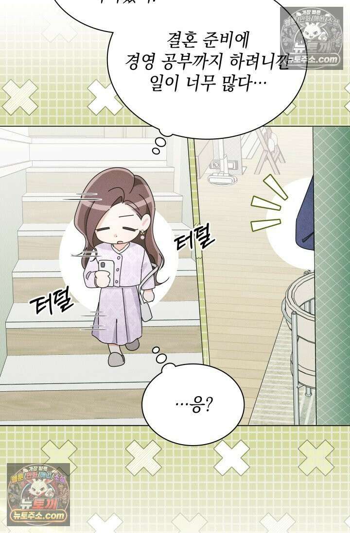 위대한 미친개 [19세 완전판] 3화 22