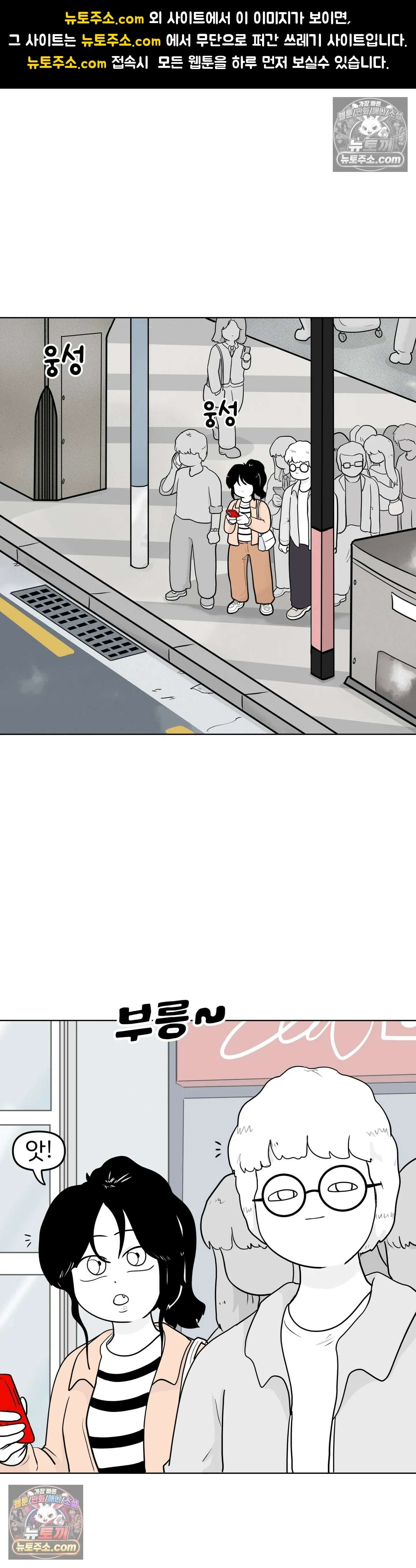 매운맛 커플 그 날 1