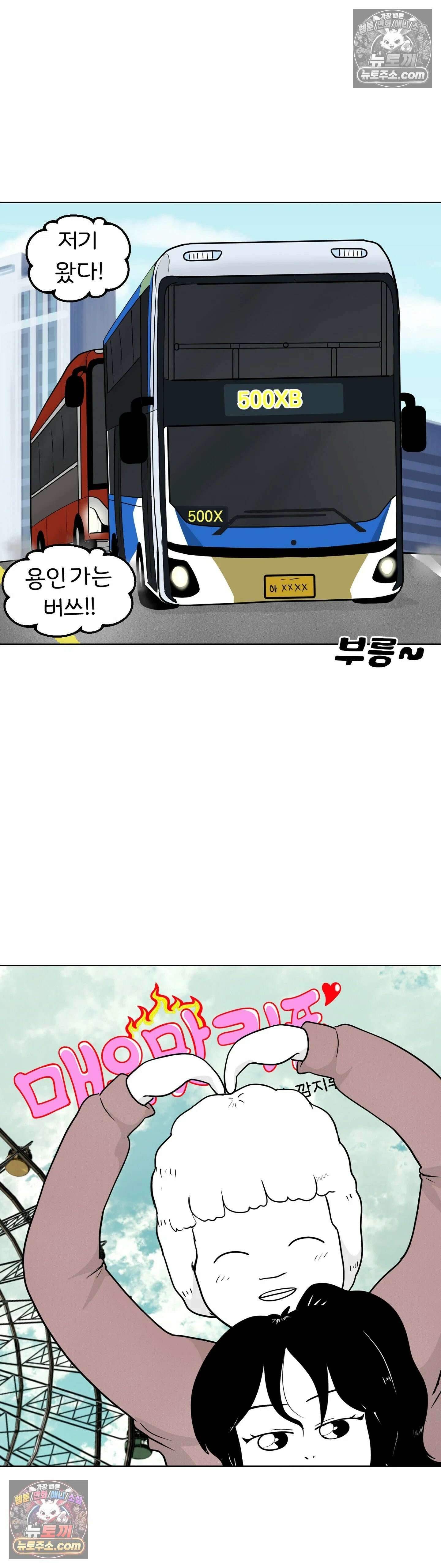 매운맛 커플 그 날 2