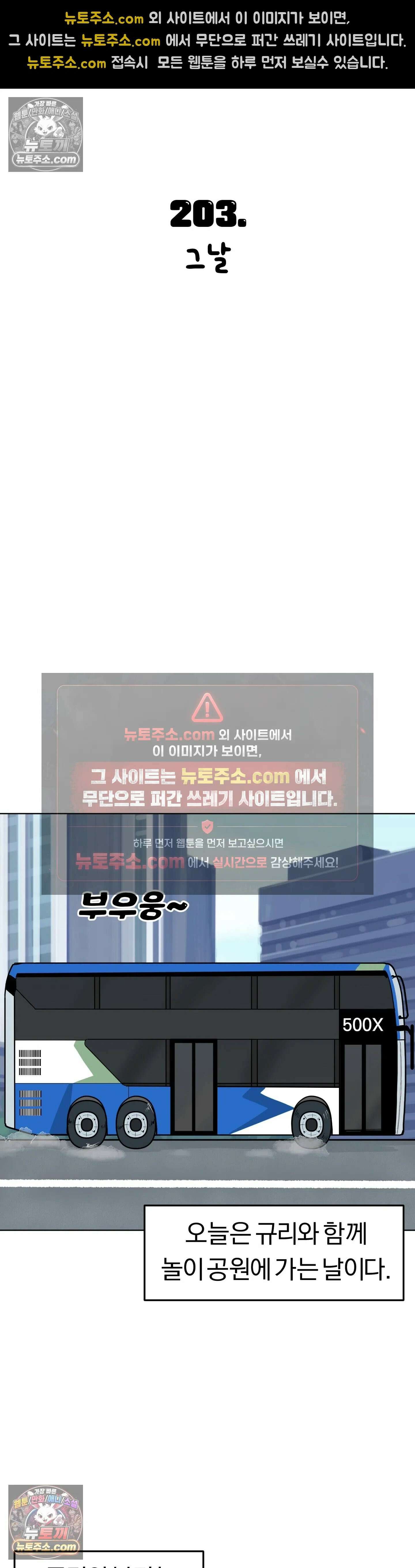 매운맛 커플 그 날 3