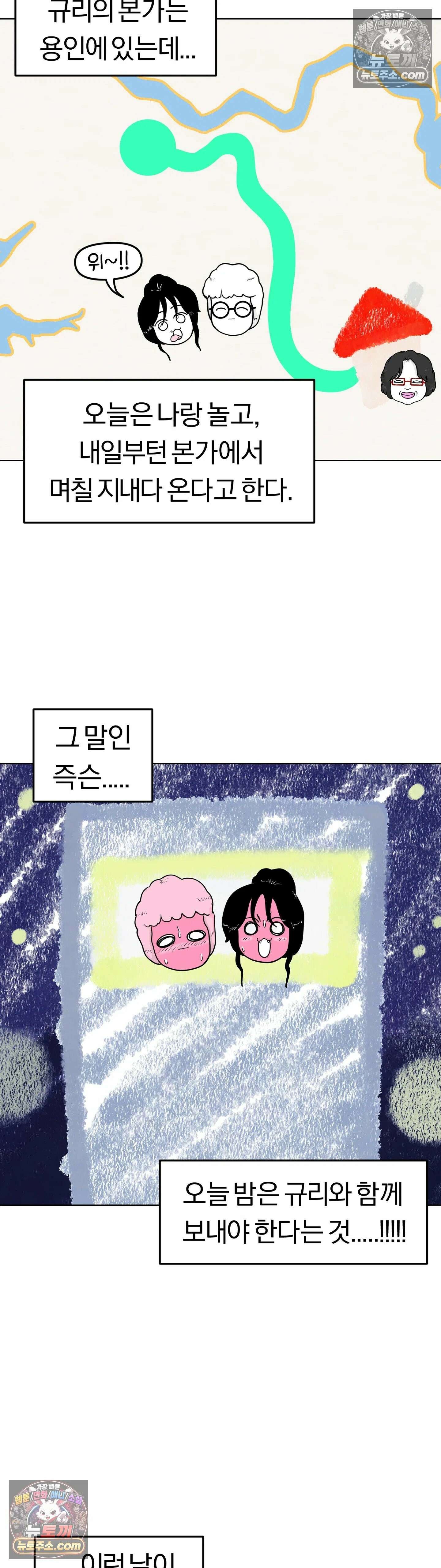 매운맛 커플 그 날 4
