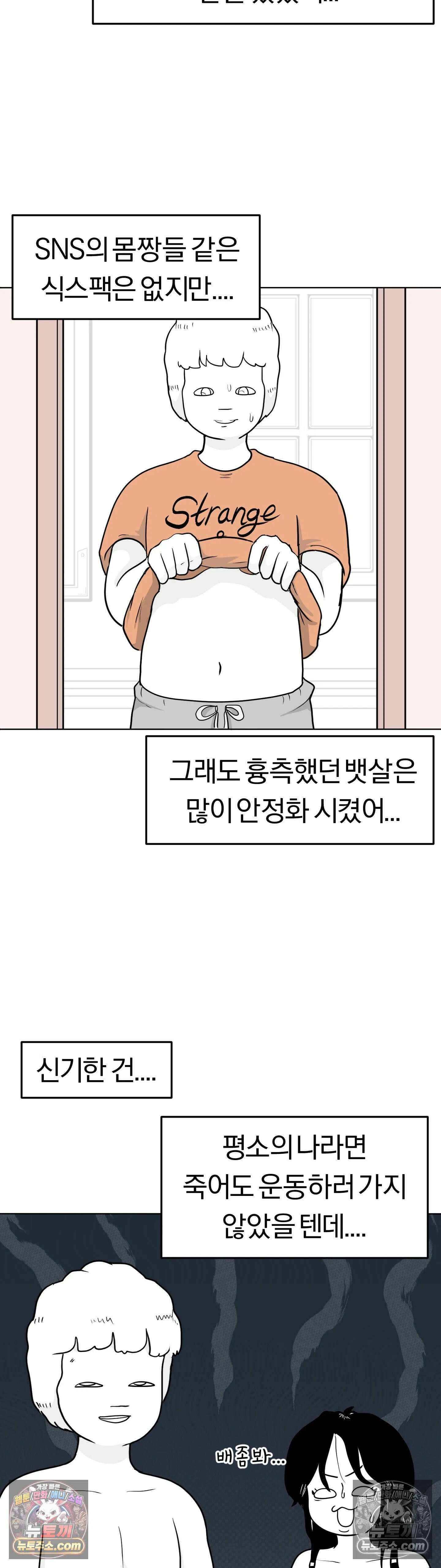 매운맛 커플 그 날 6