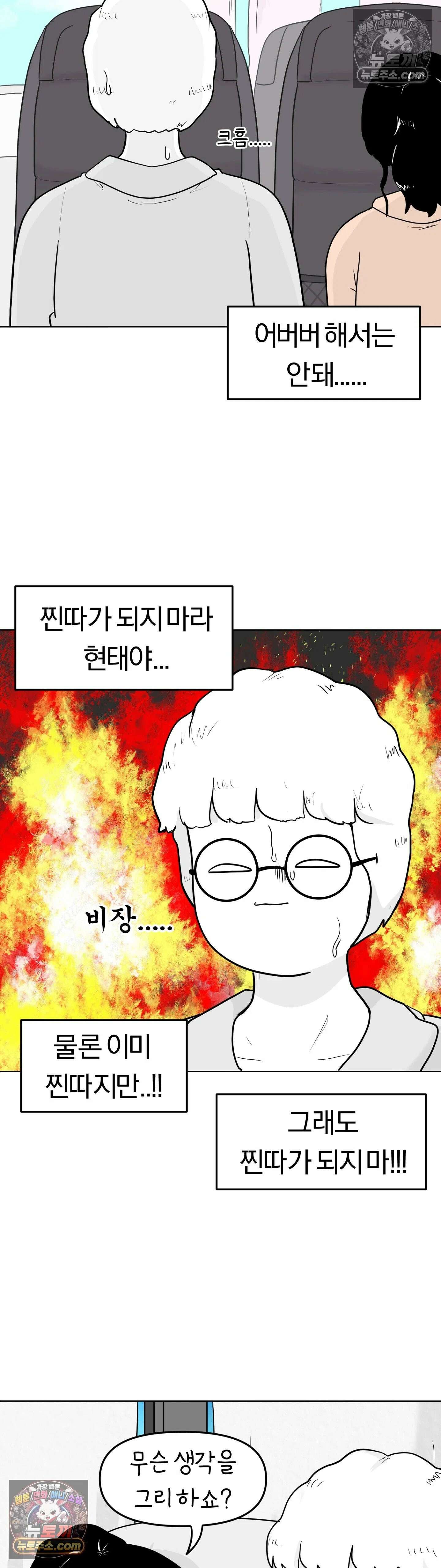 매운맛 커플 그 날 8