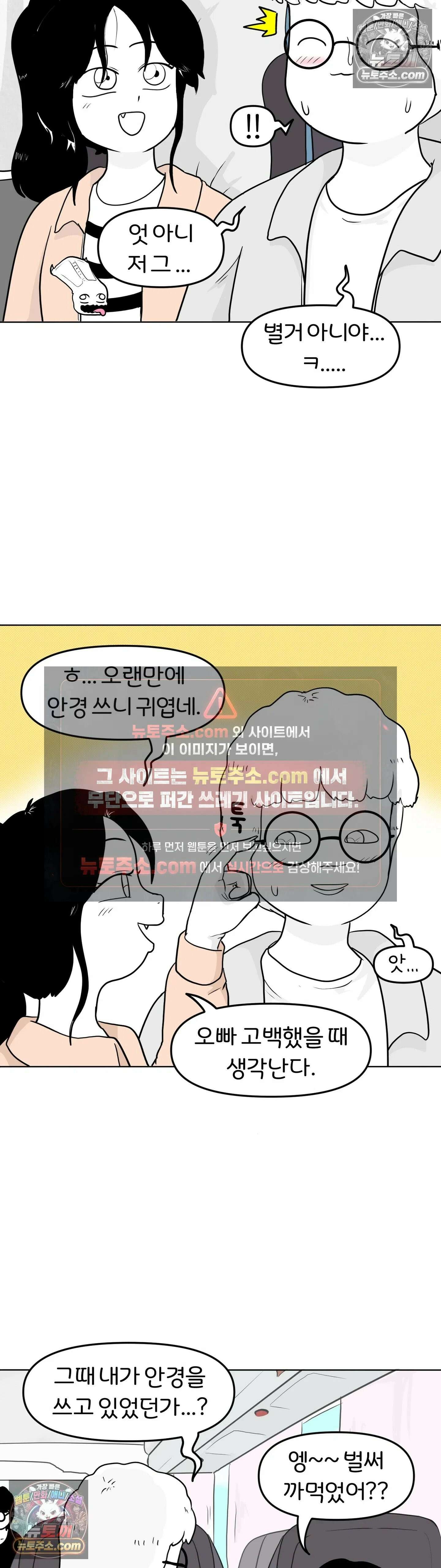 매운맛 커플 그 날 9