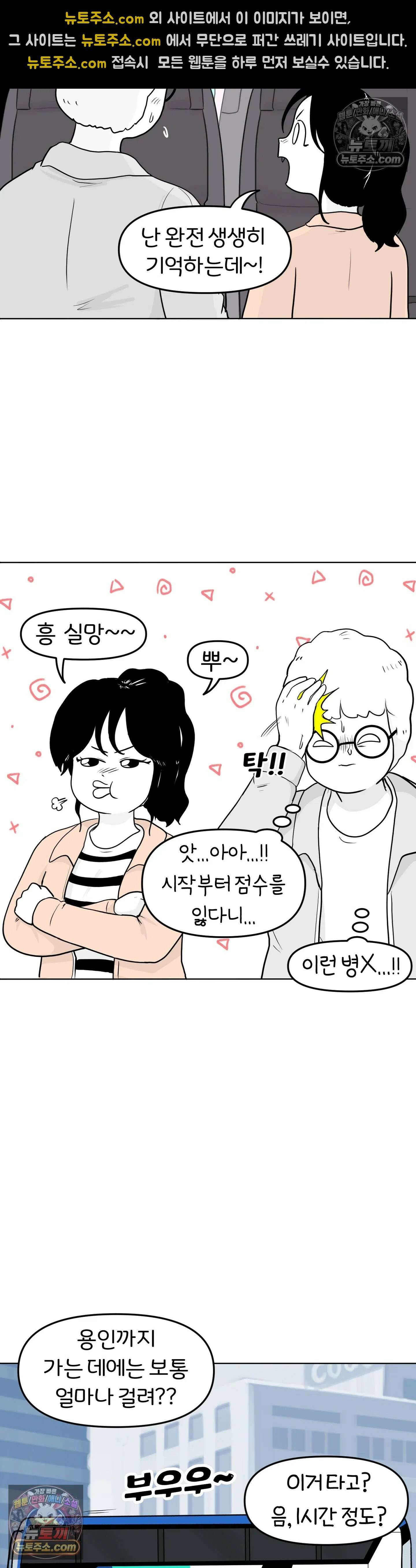 매운맛 커플 그 날 10
