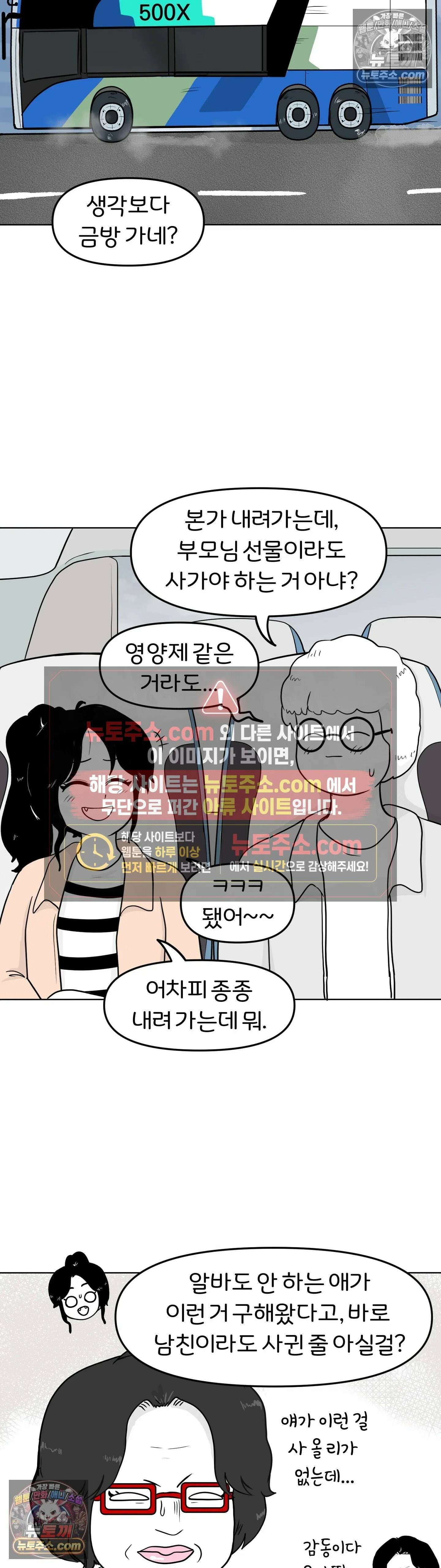 매운맛 커플 그 날 11