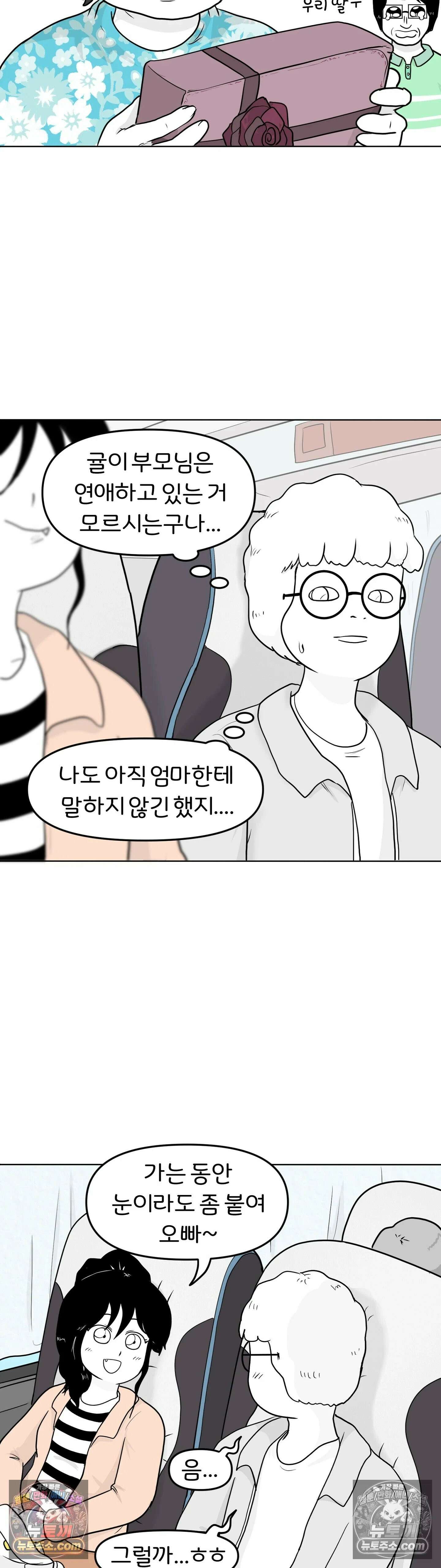 매운맛 커플 그 날 12