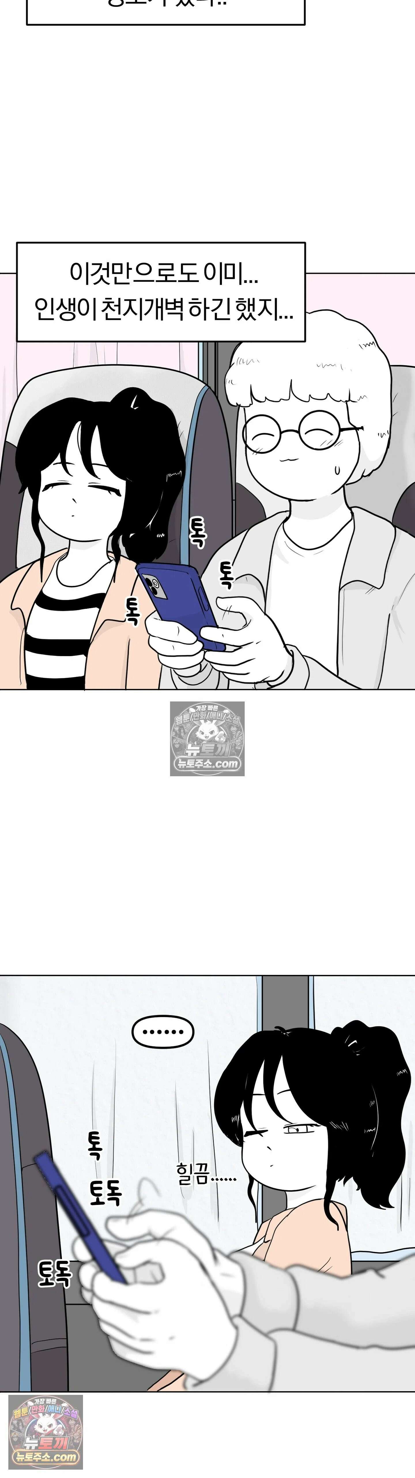 매운맛 커플 그 날 14