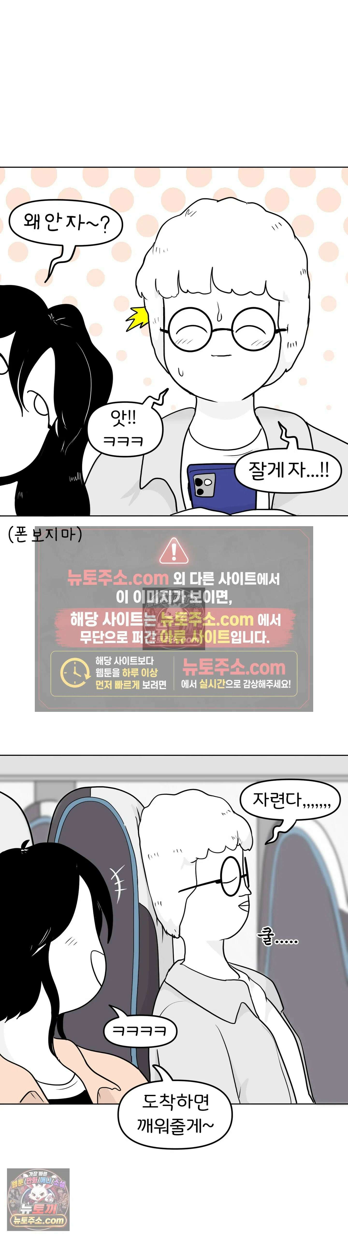 매운맛 커플 그 날 15