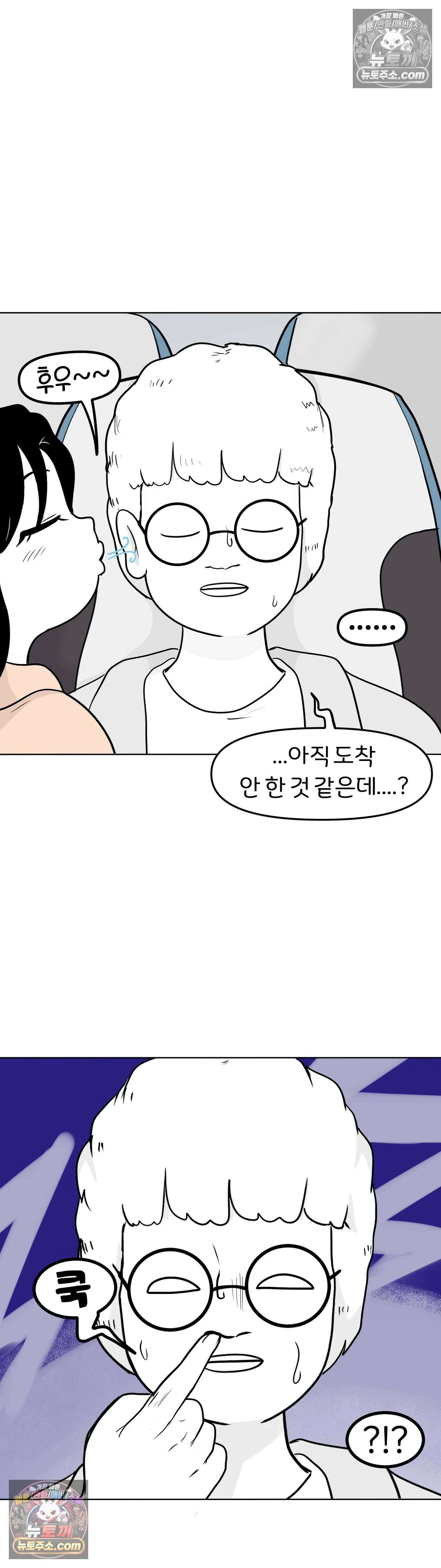 매운맛 커플 그 날 16