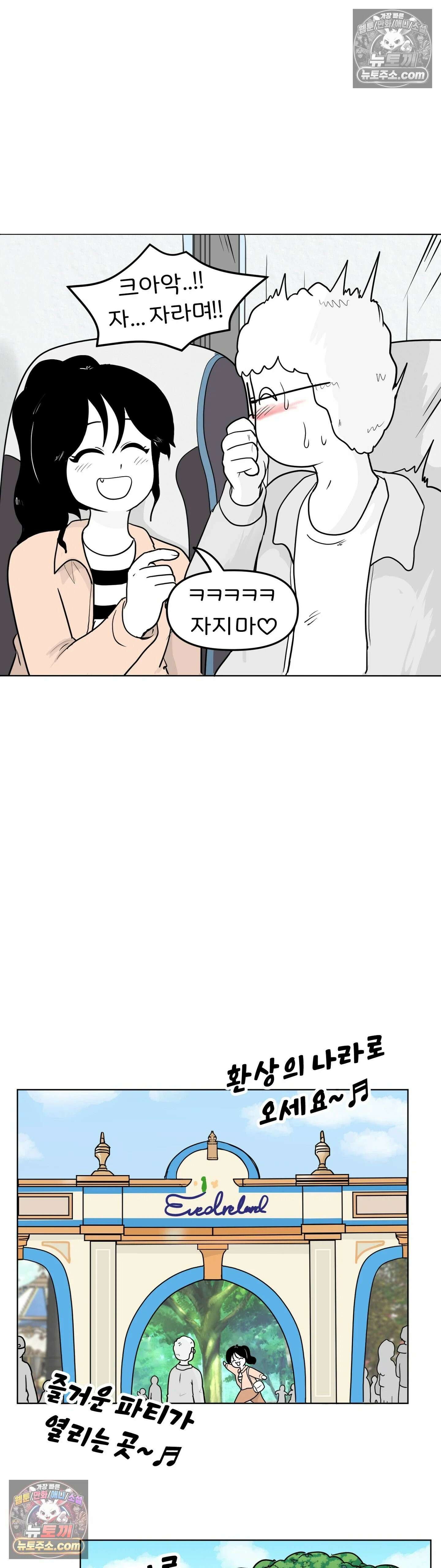 매운맛 커플 그 날 17