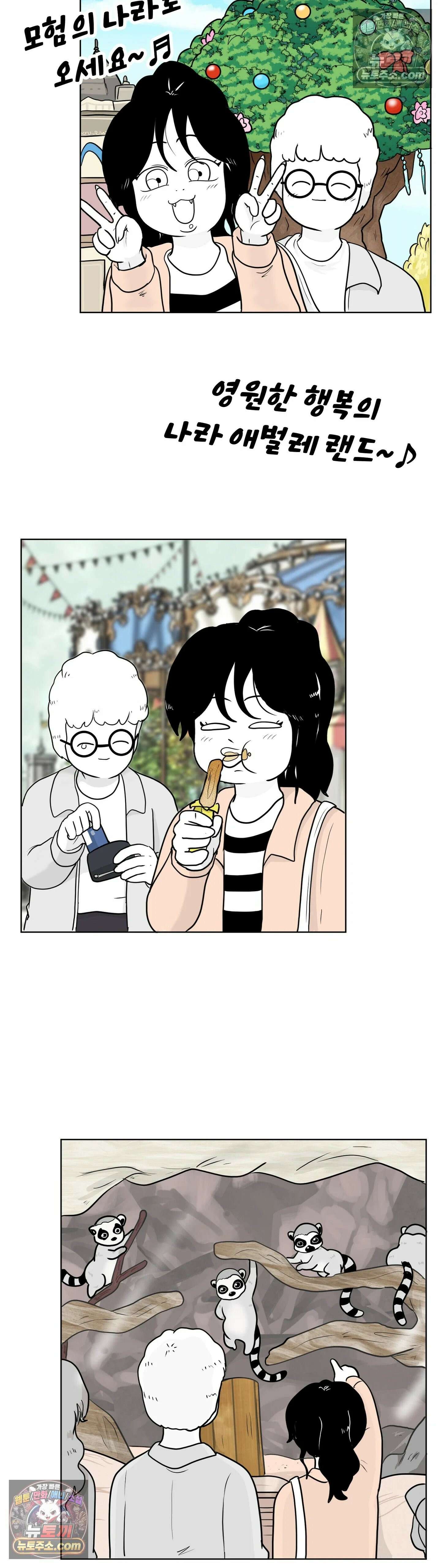 매운맛 커플 그 날 18