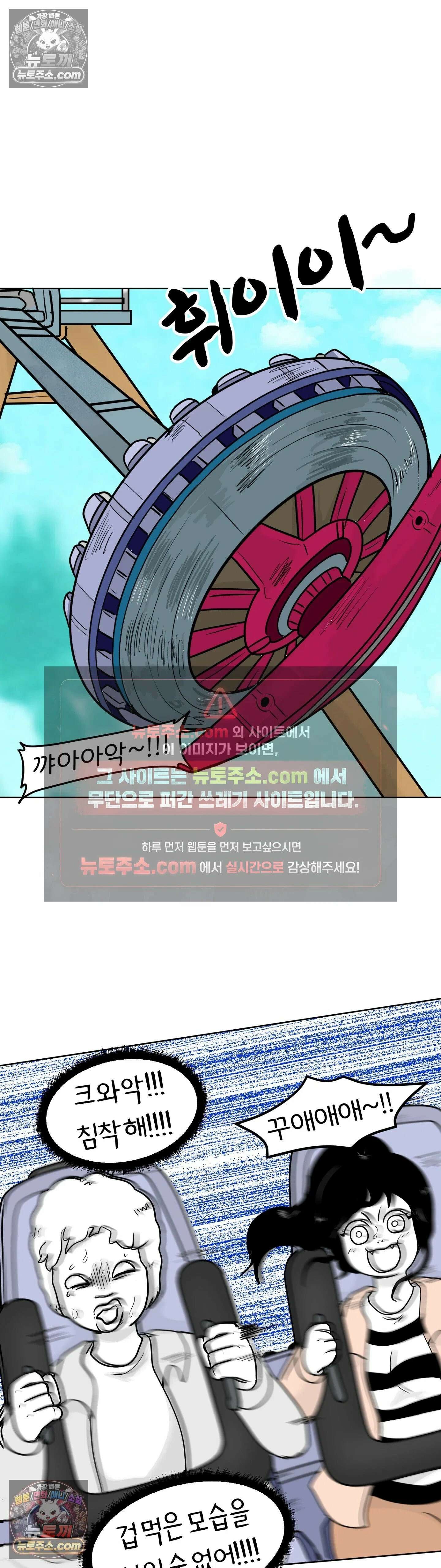 매운맛 커플 그 날 19