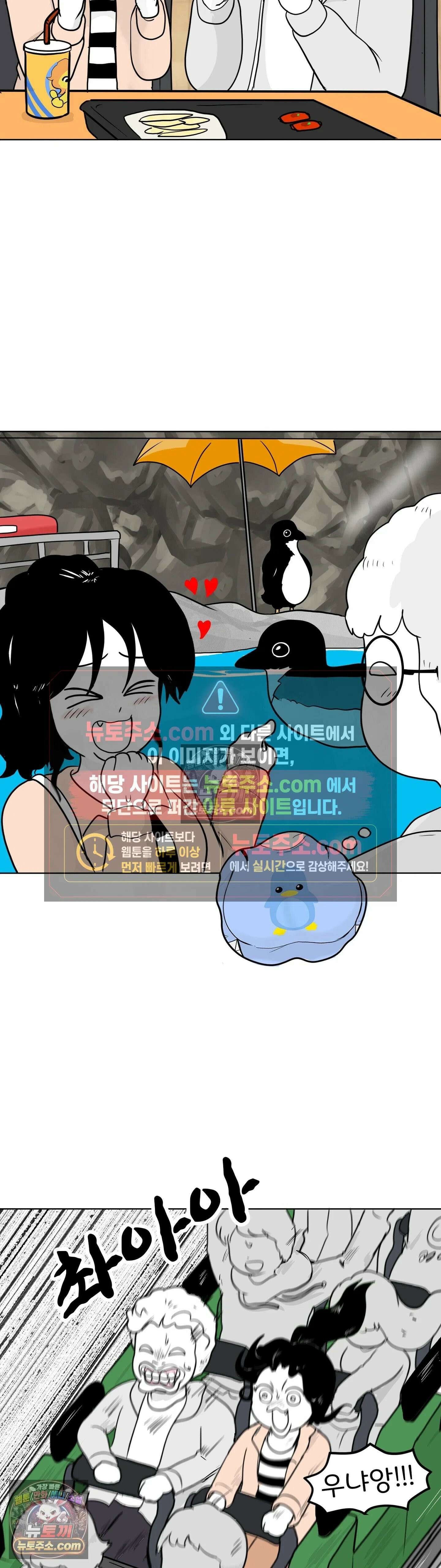 매운맛 커플 그 날 21