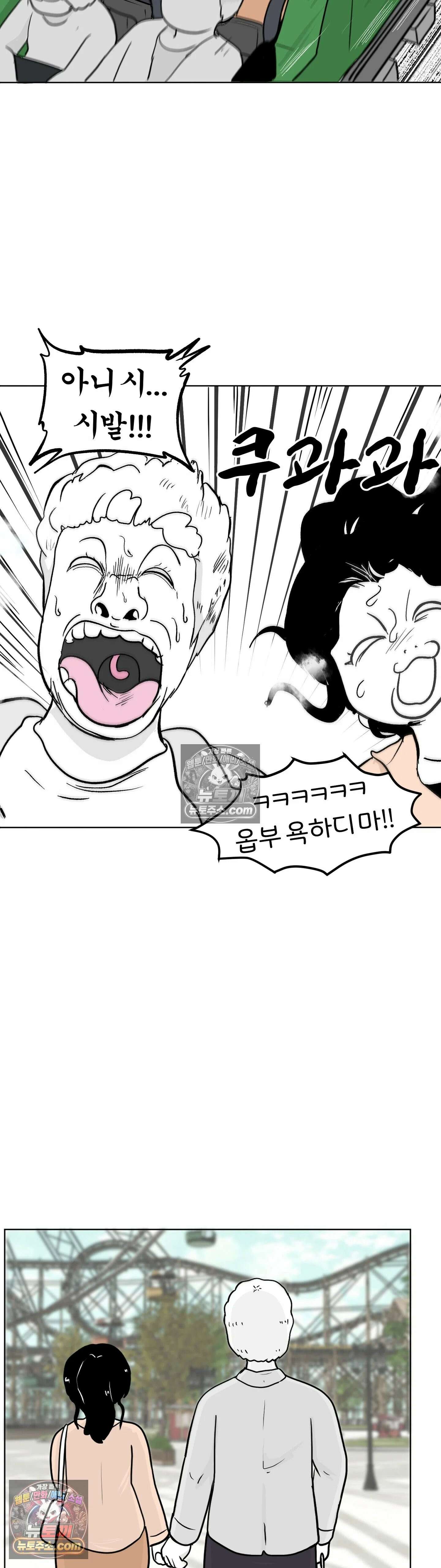 매운맛 커플 그 날 22