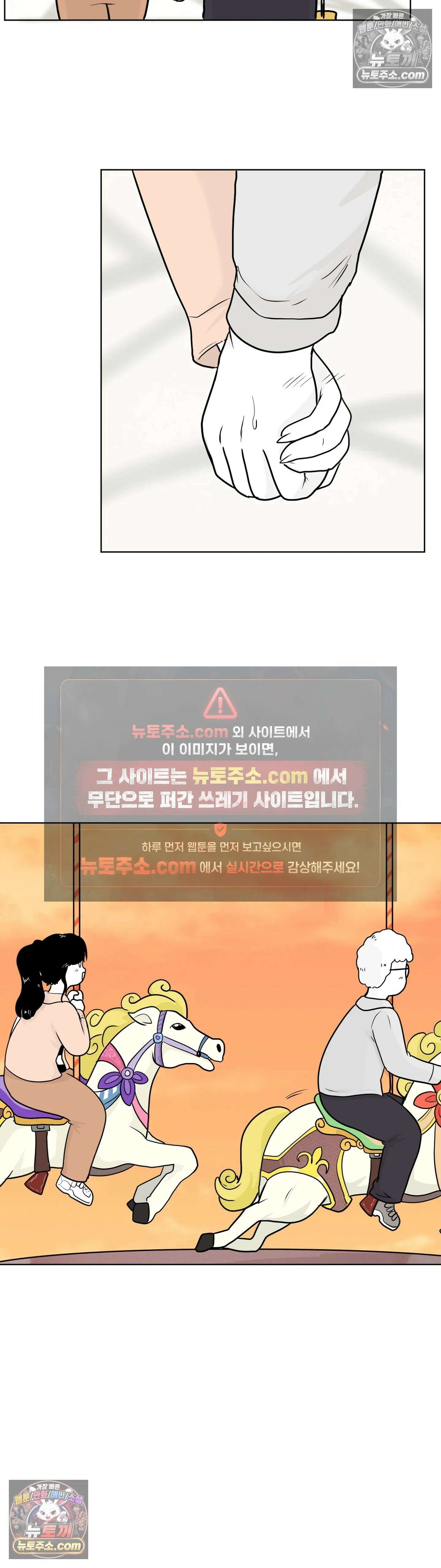 매운맛 커플 그 날 23