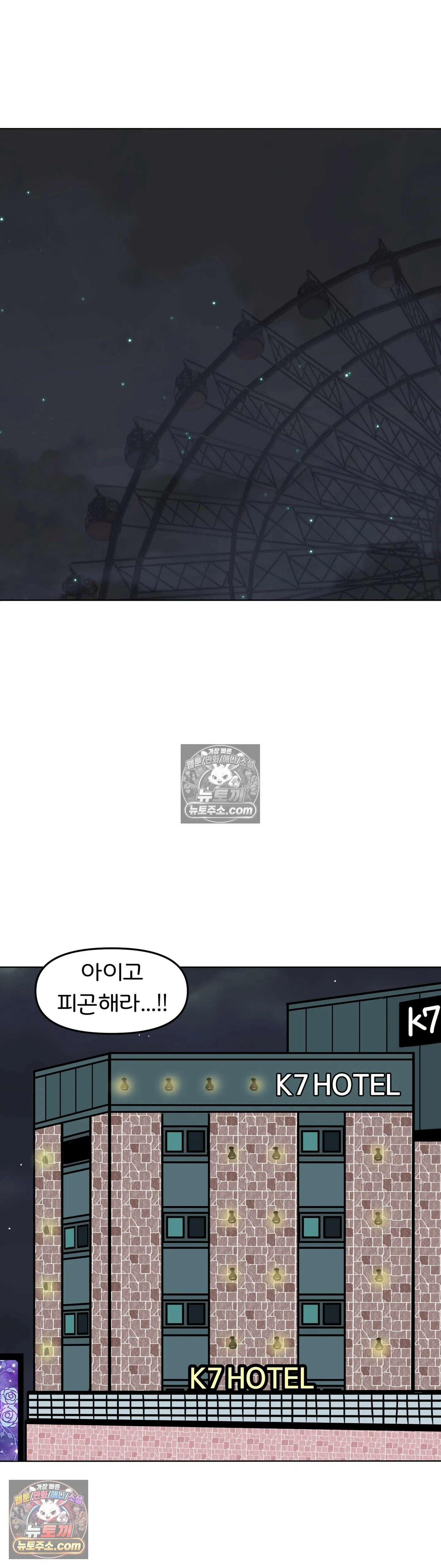 매운맛 커플 그 날 24