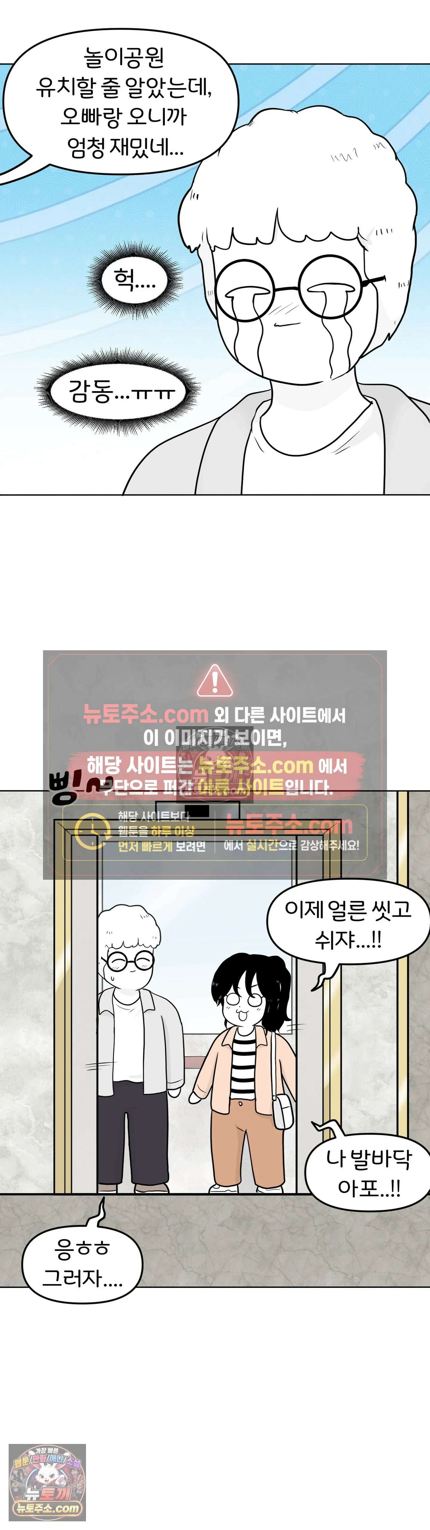 매운맛 커플 그 날 26