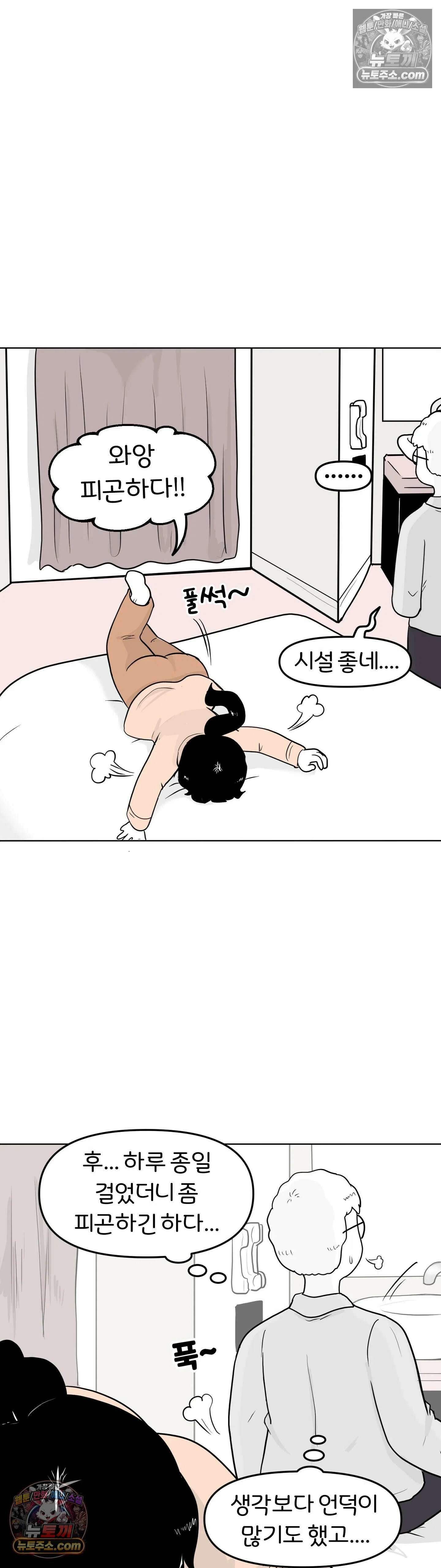 매운맛 커플 그 날 27