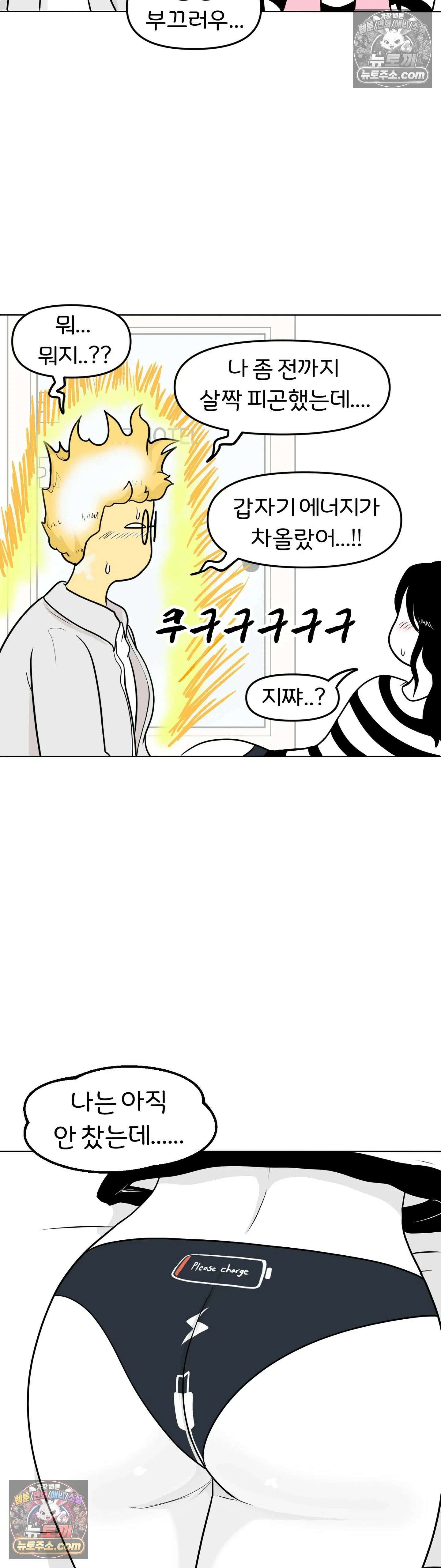 매운맛 커플 그 날 34