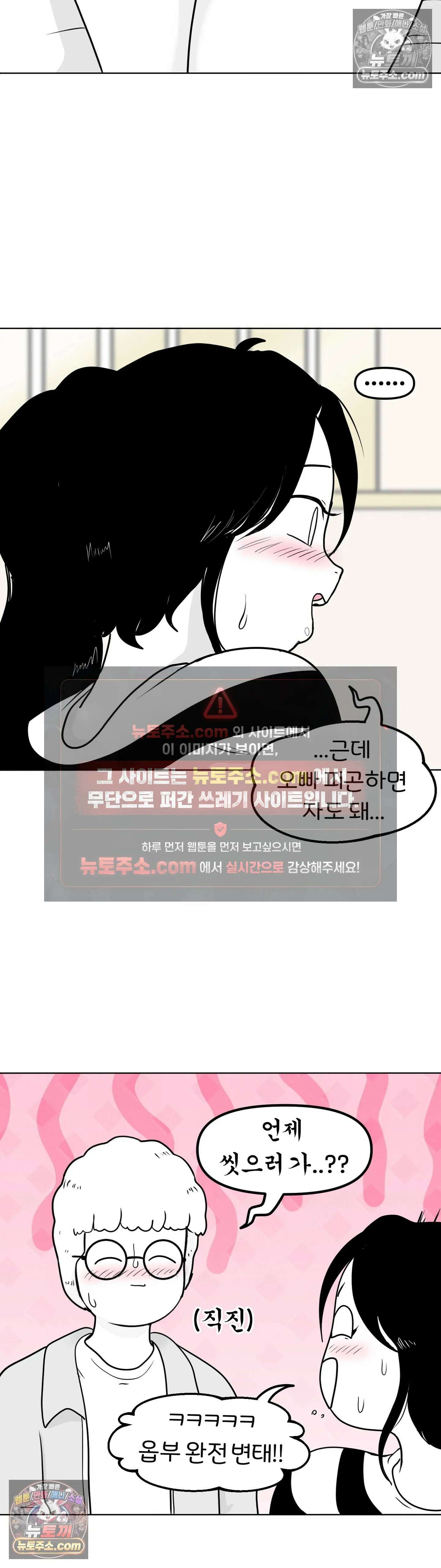 매운맛 커플 그 날 35