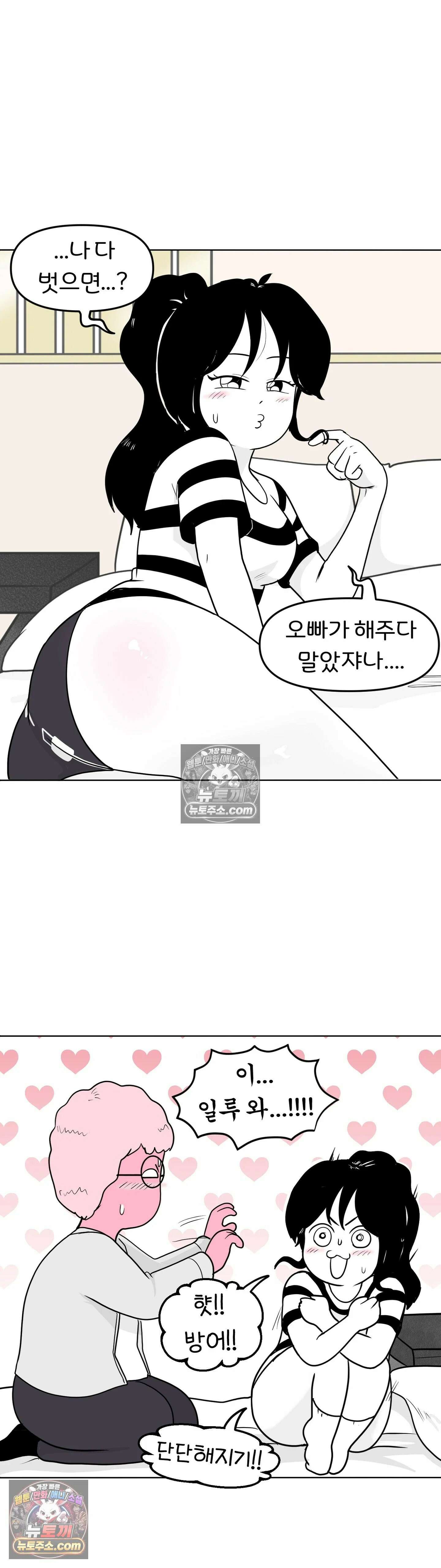 매운맛 커플 그 날 36