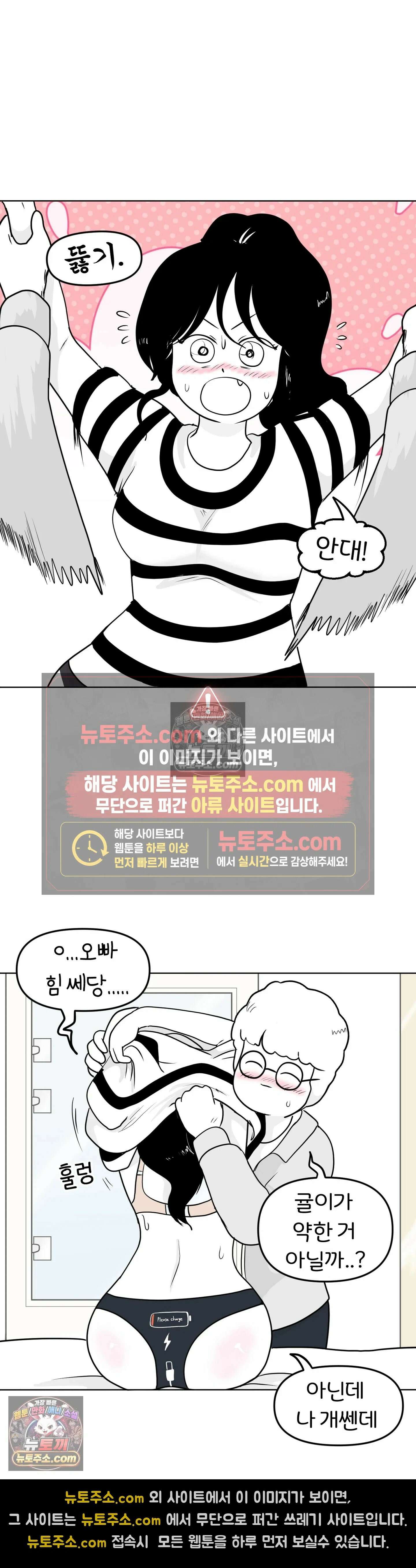매운맛 커플 그 날 37