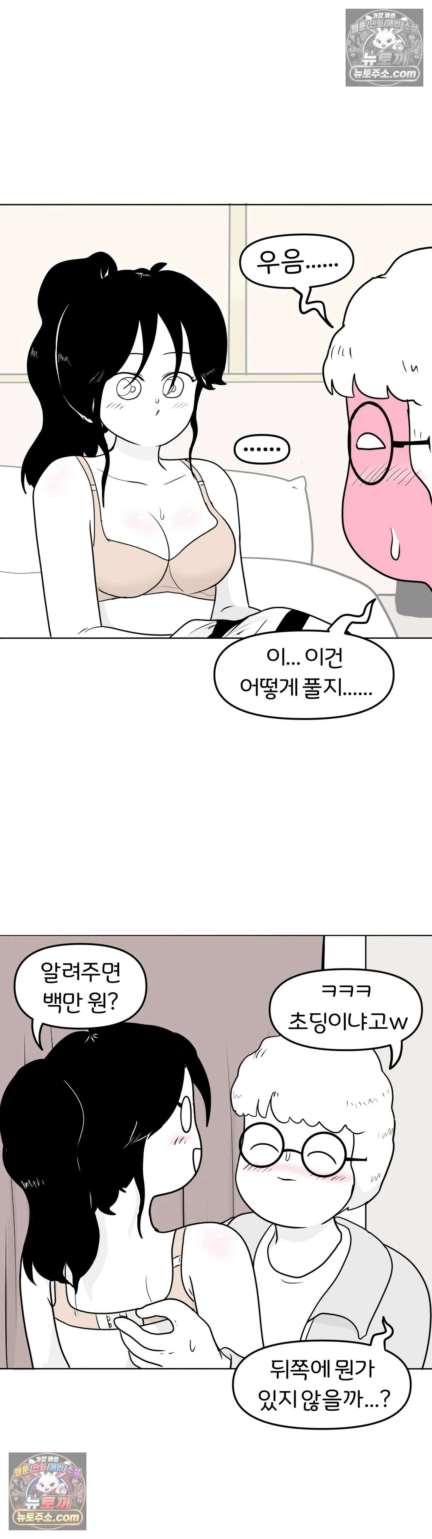 매운맛 커플 그 날 38
