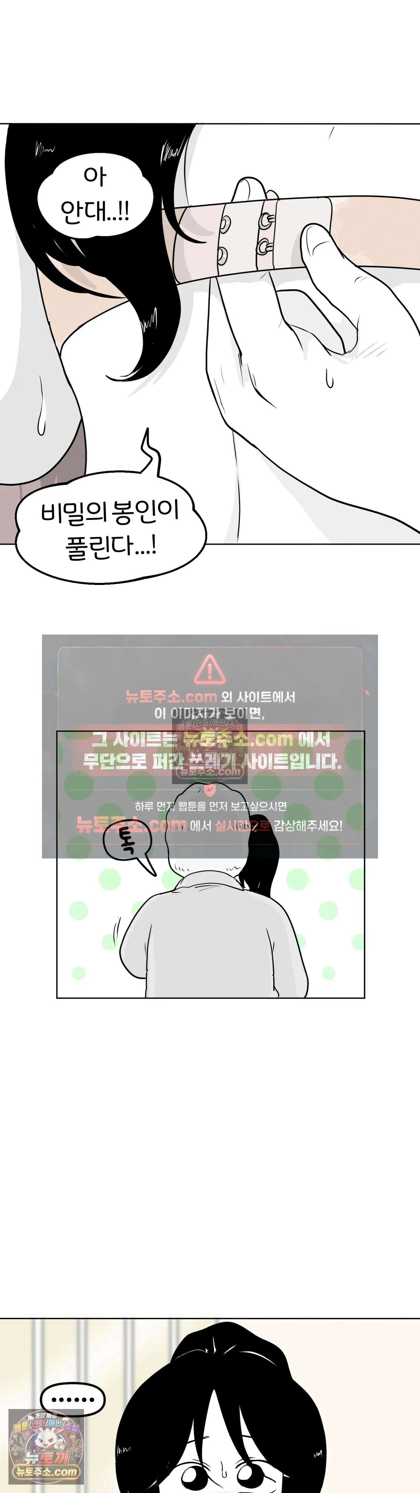 매운맛 커플 그 날 39