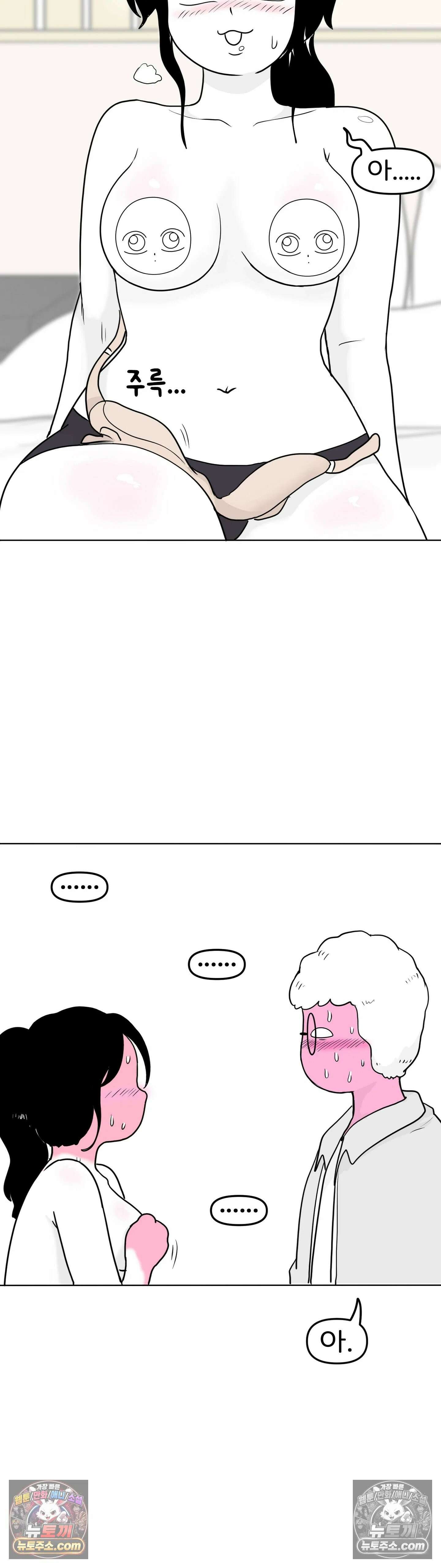 매운맛 커플 그 날 40
