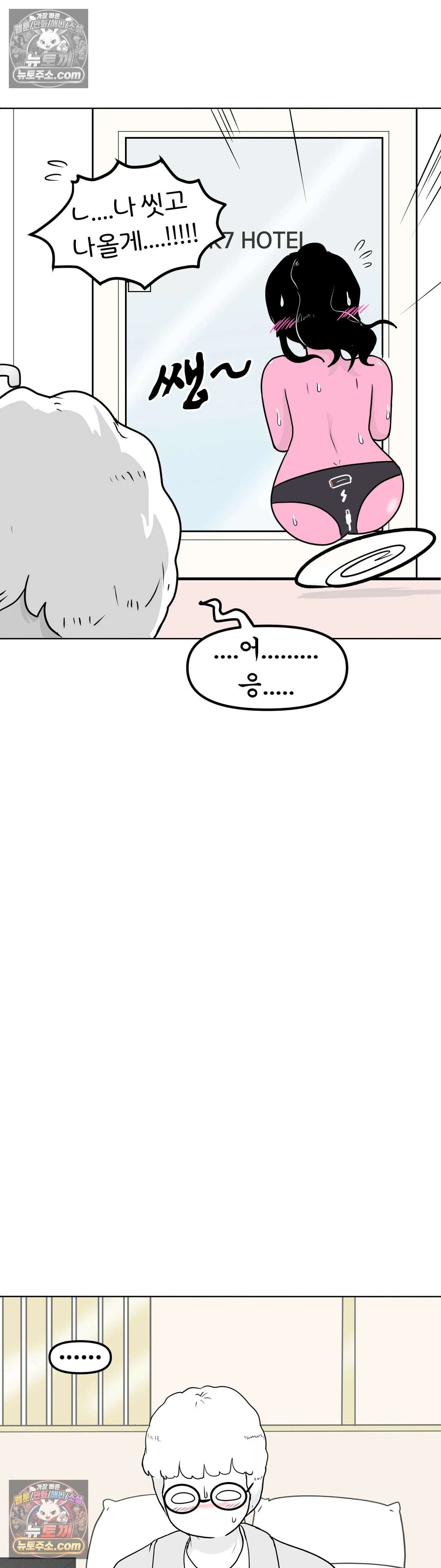 매운맛 커플 그 날 41