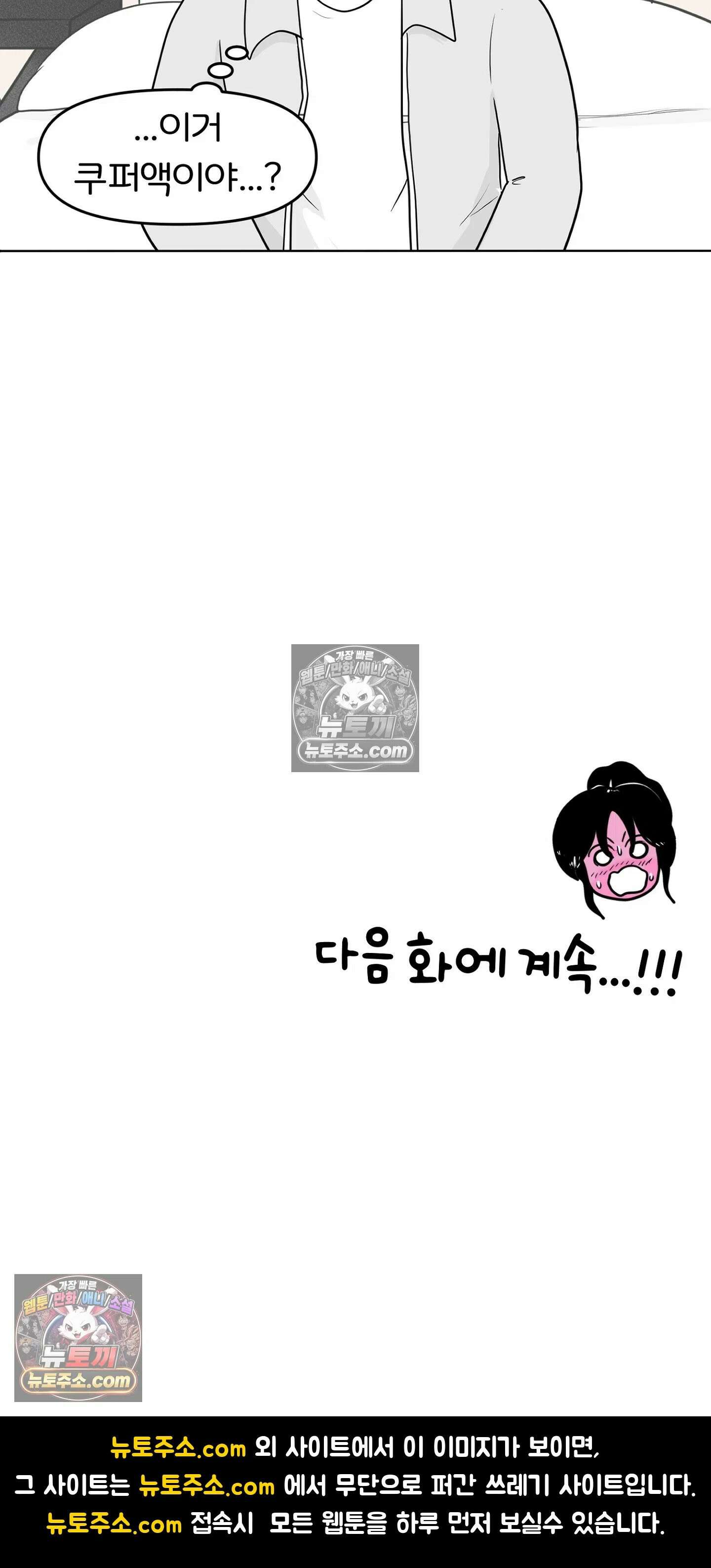 매운맛 커플 그 날 42