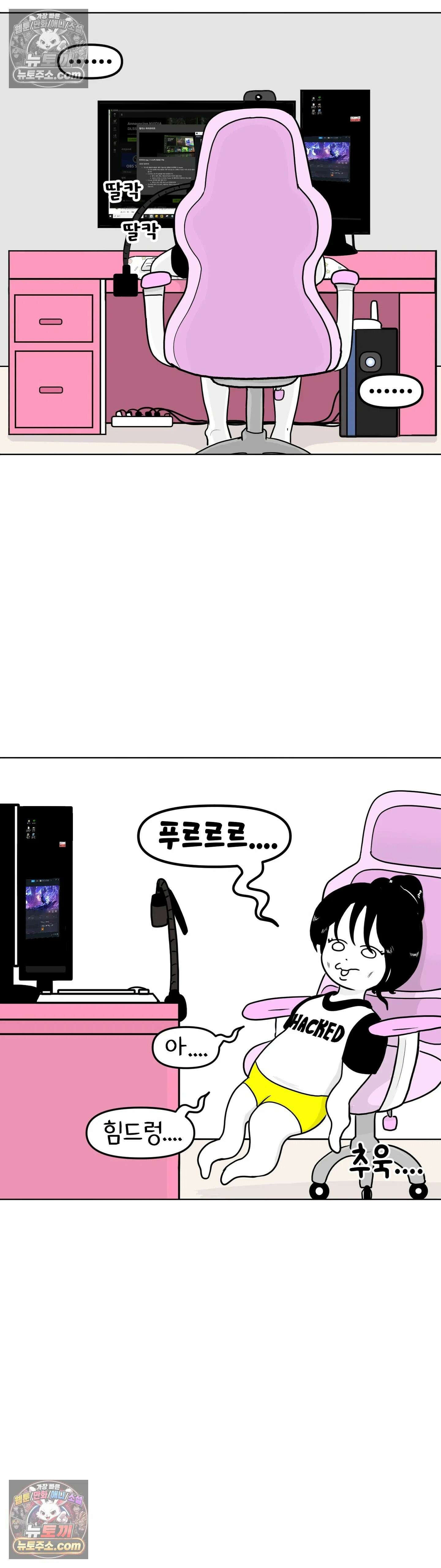 매운맛 커플 위축 4