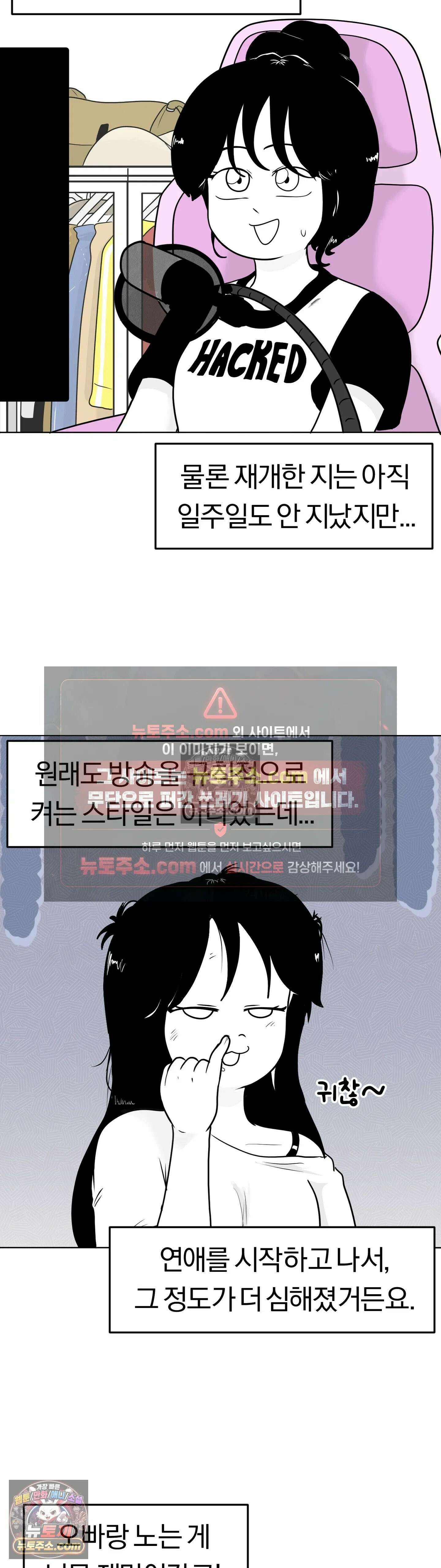 매운맛 커플 위축 6