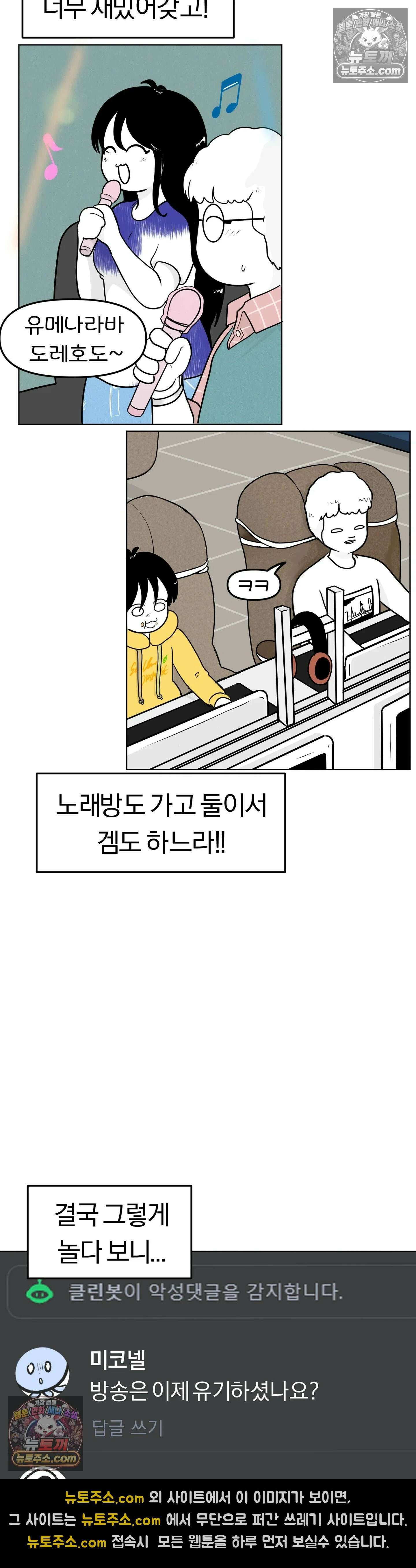 매운맛 커플 위축 7