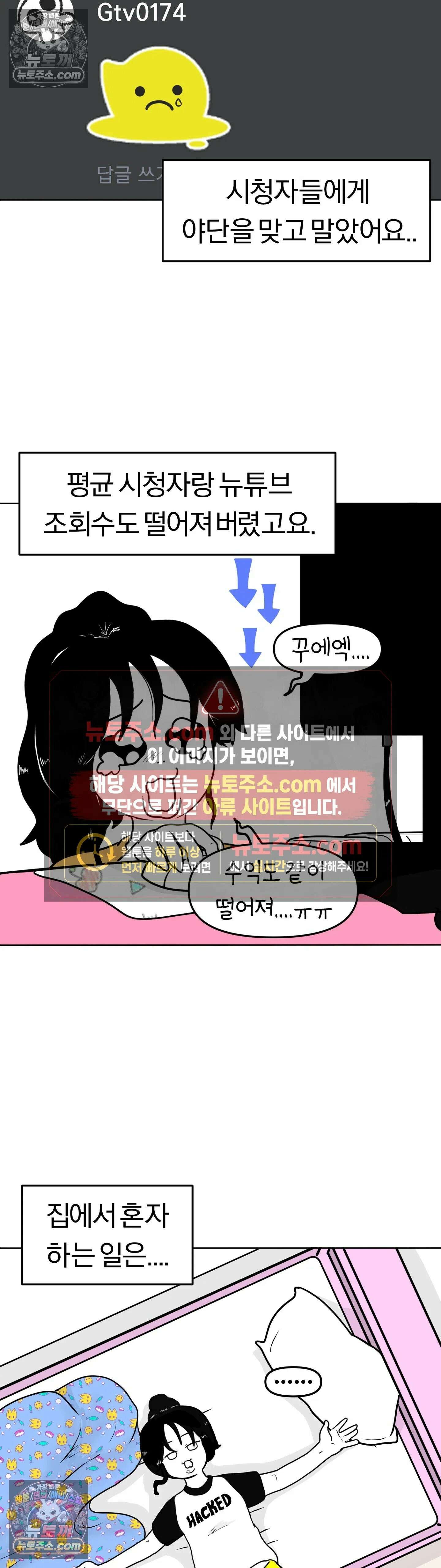 매운맛 커플 위축 8